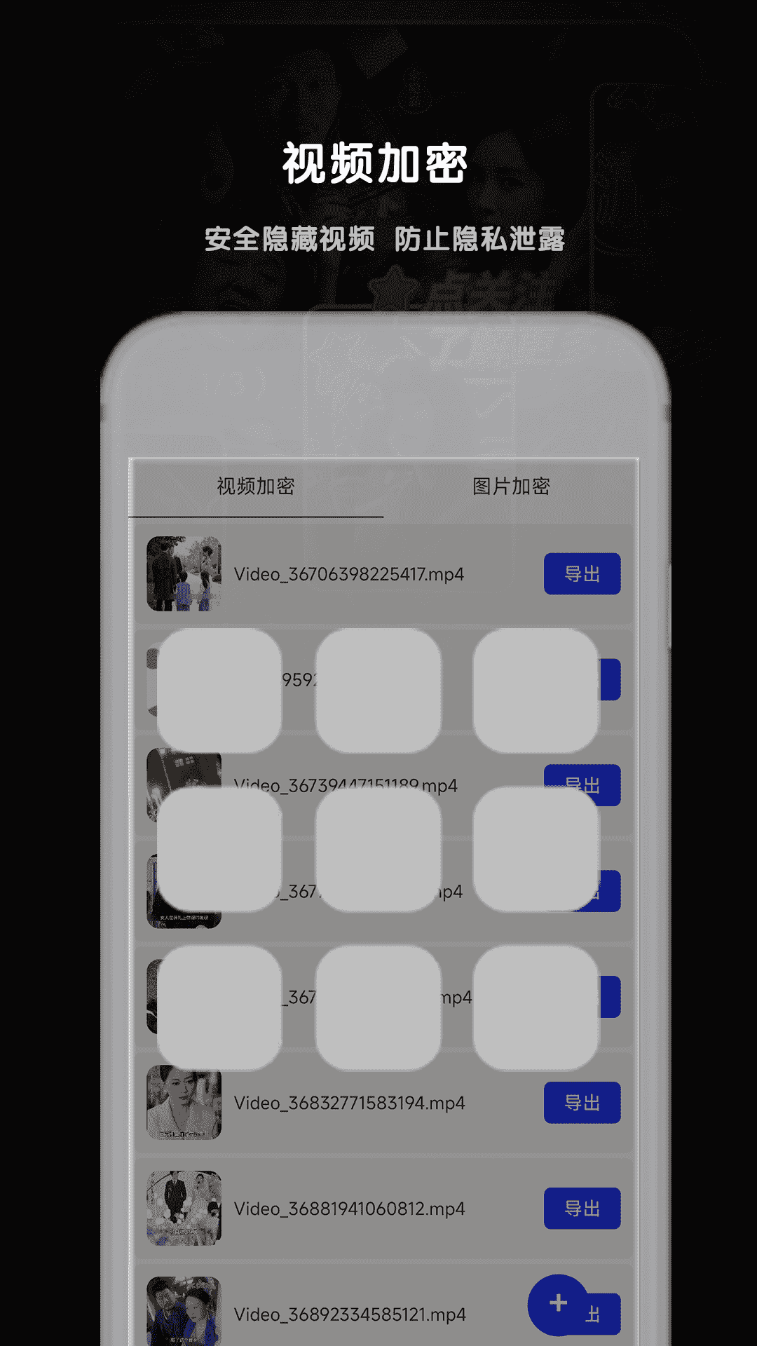 咪糊視頻截圖預(yù)覽