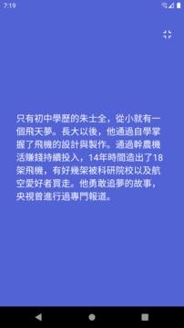 簡繁體轉(zhuǎn)換截圖