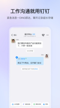 釘釘截圖