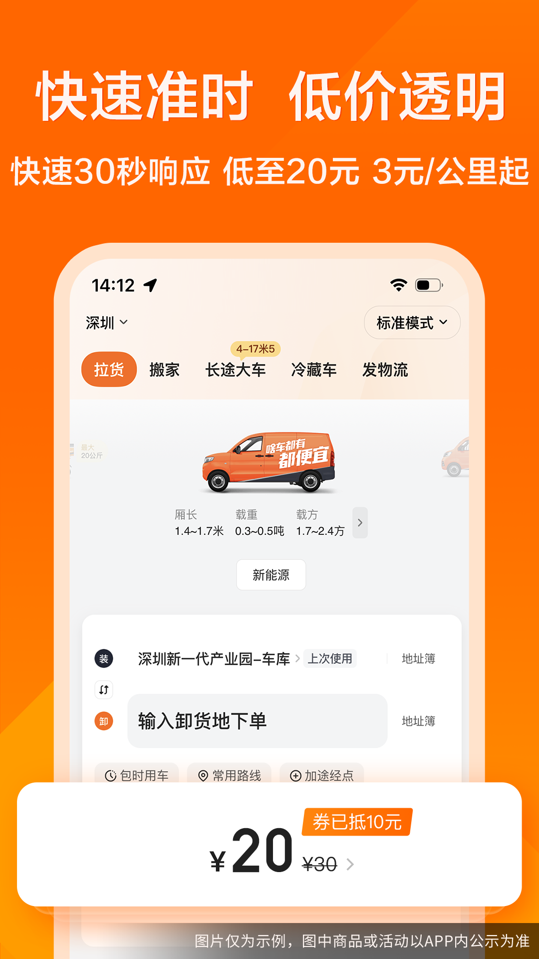 应用截图3预览