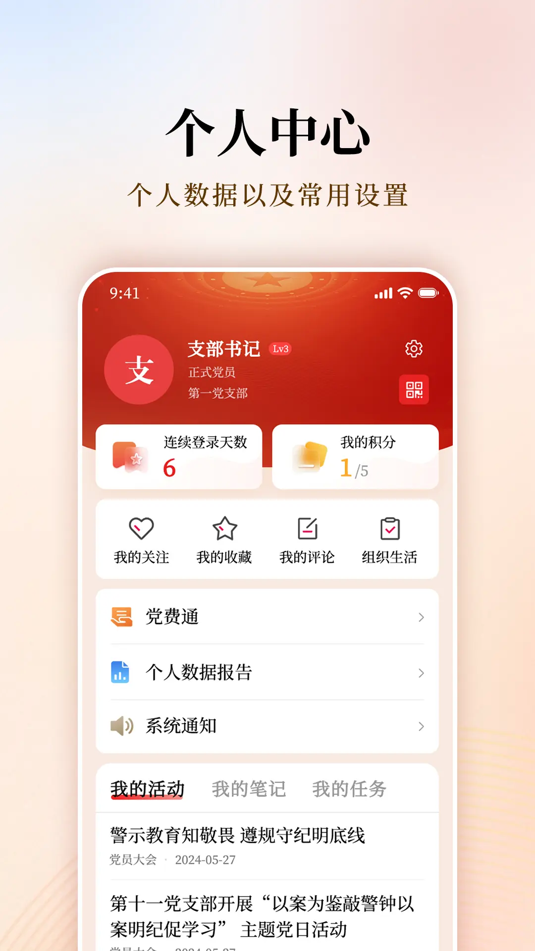 应用截图5预览