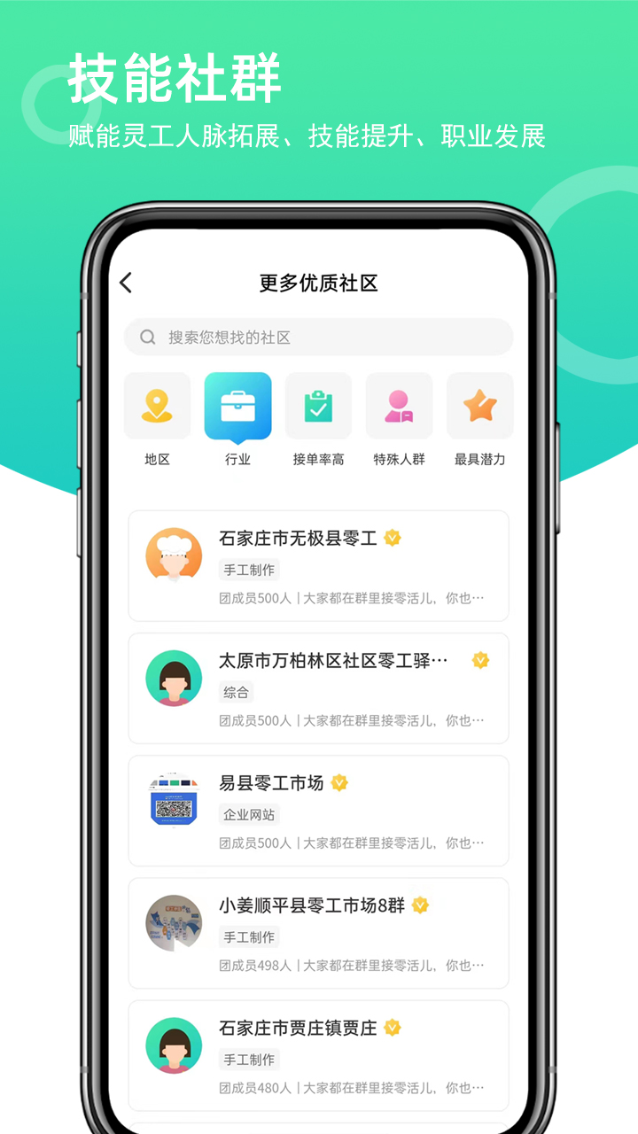 应用截图3预览