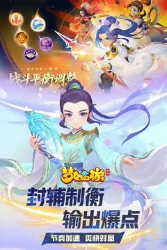 夢幻西游截圖