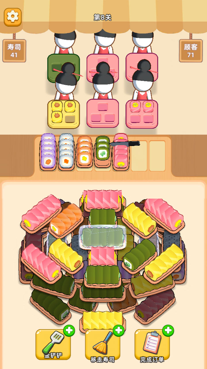 消個壽司截圖預(yù)覽