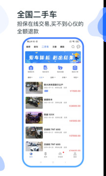 MAN共享摩托截圖