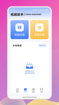 彩虹視頻截圖