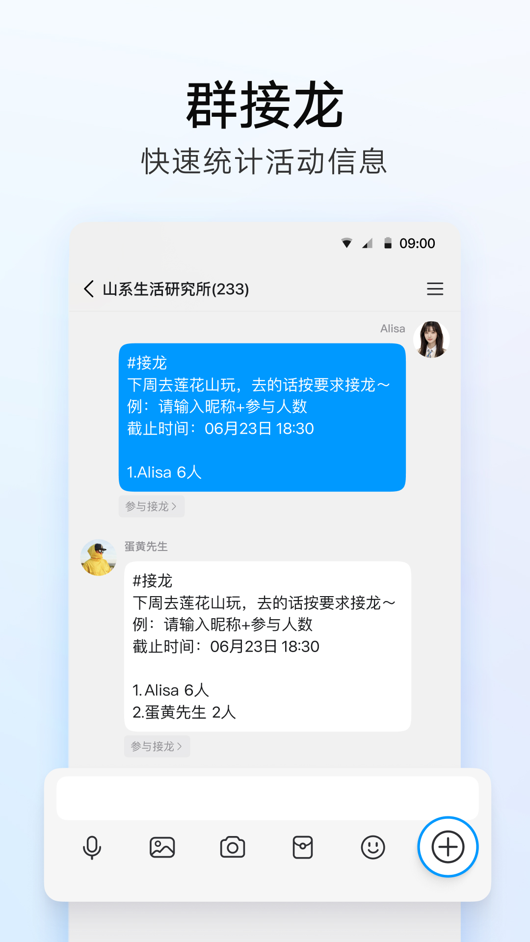QQ苹果官方版插图1 QQ苹果官方版插图1