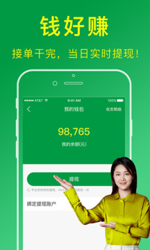 搬運幫工人版截圖
