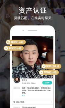 一伴婚戀相親截圖