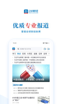 21財經(jīng)截圖