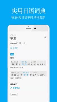 日語學習截圖