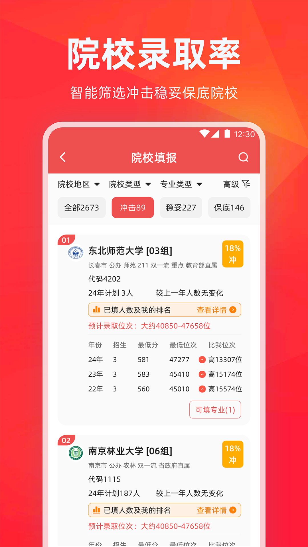 应用截图2预览