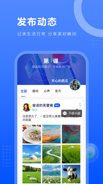 一個圈圈截圖