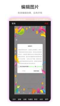 透明頭像截圖