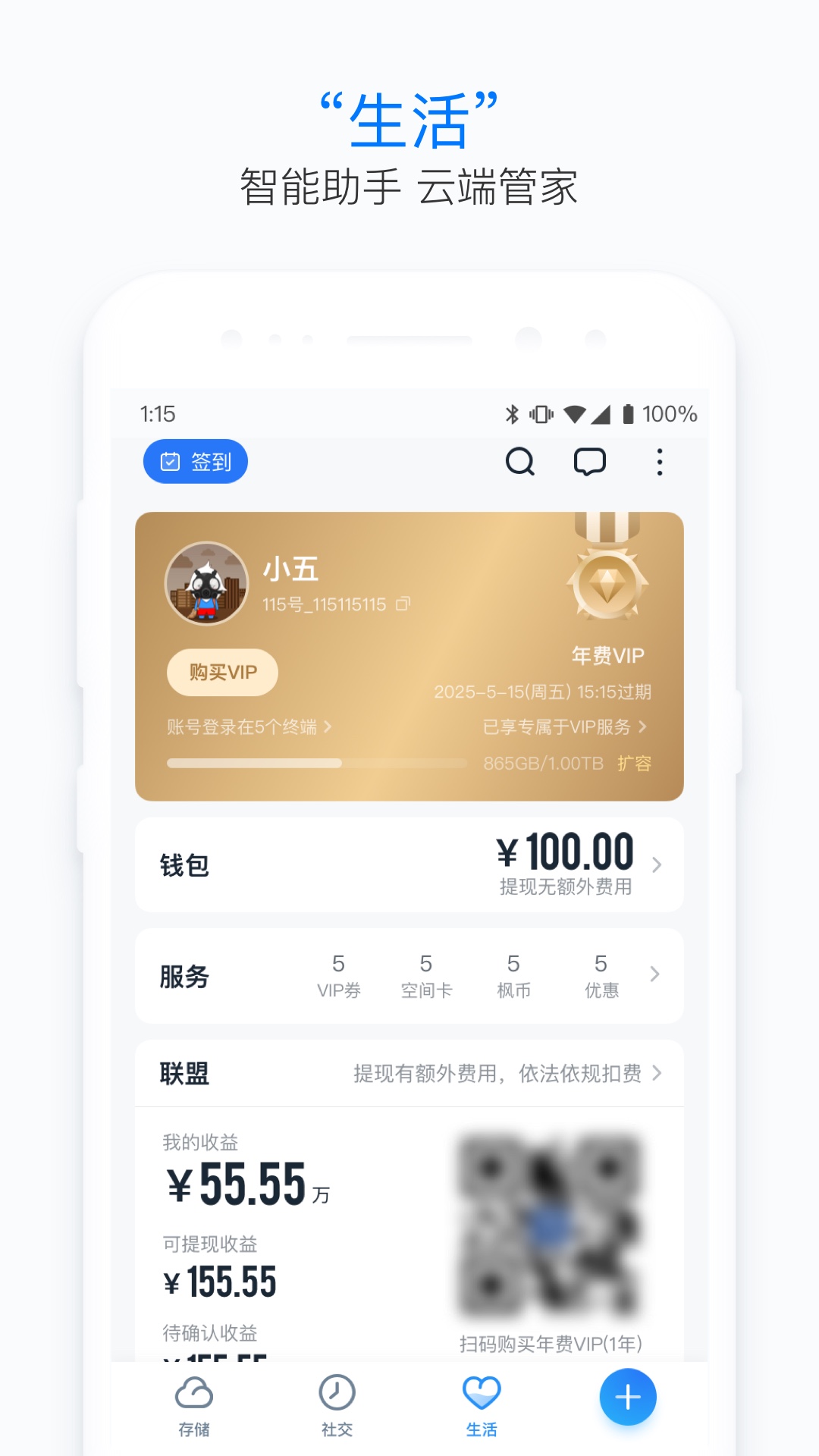 应用截图4预览
