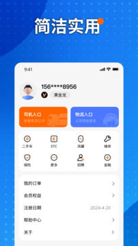 小宇物流截圖