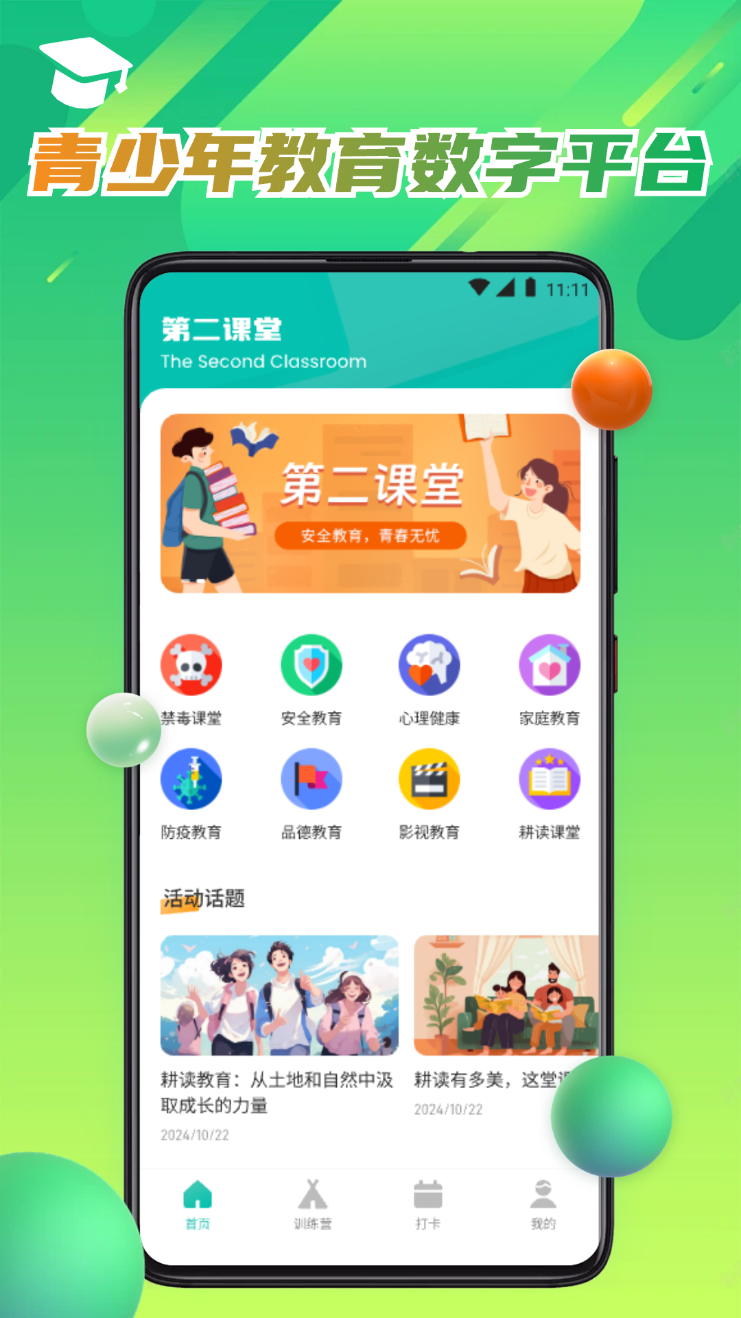 应用截图1预览