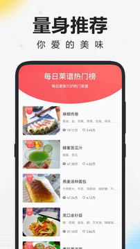美食日記截圖