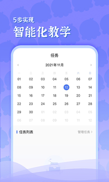 出口成章老師截圖