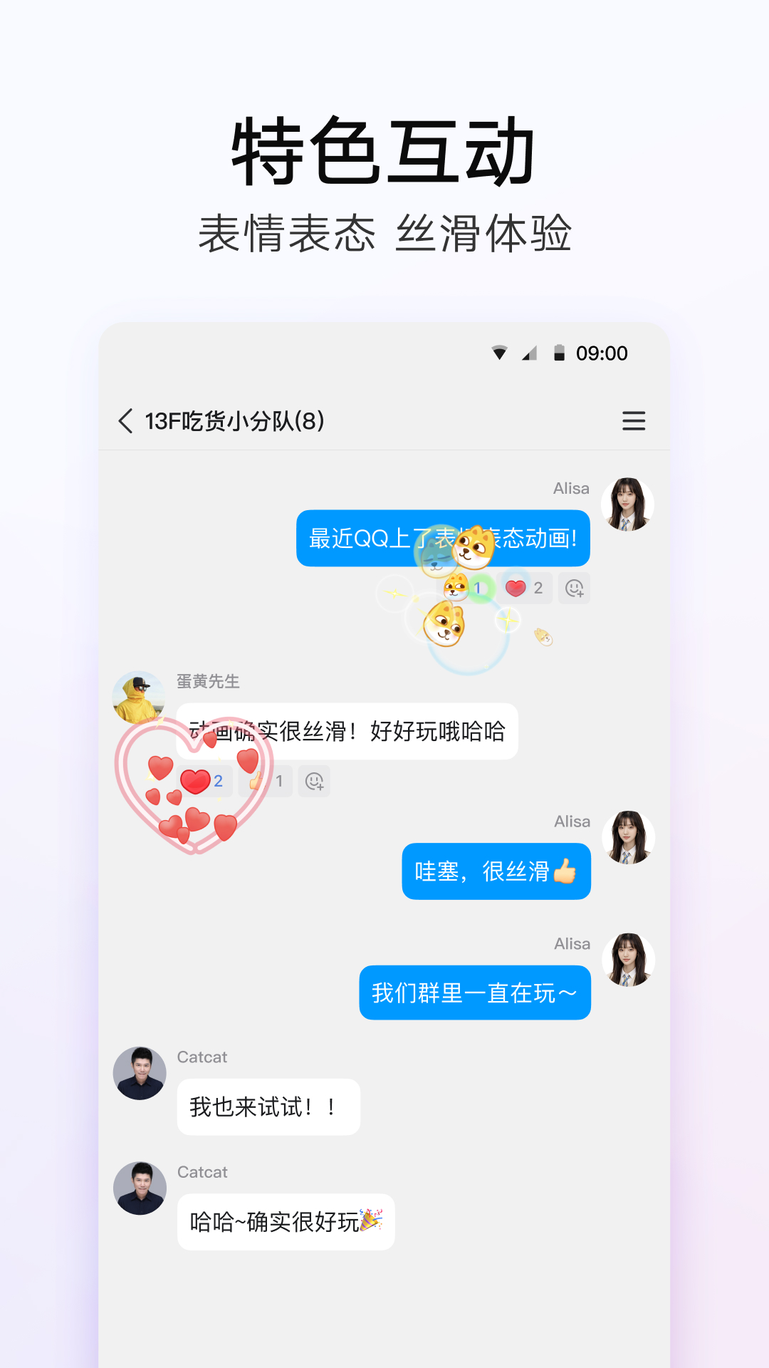 QQ苹果官方版插图2 QQ苹果官方版插图2