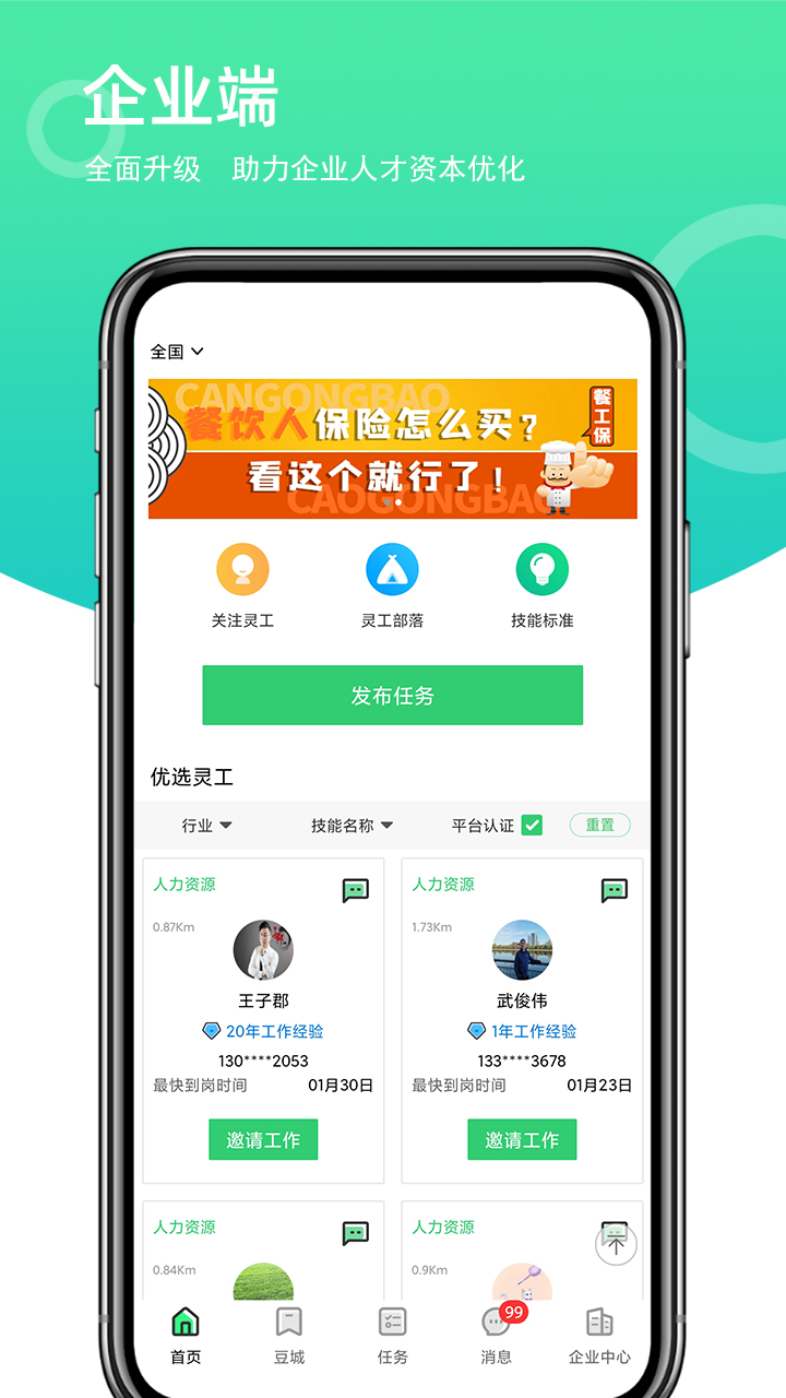 应用截图4预览