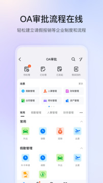 釘釘截圖