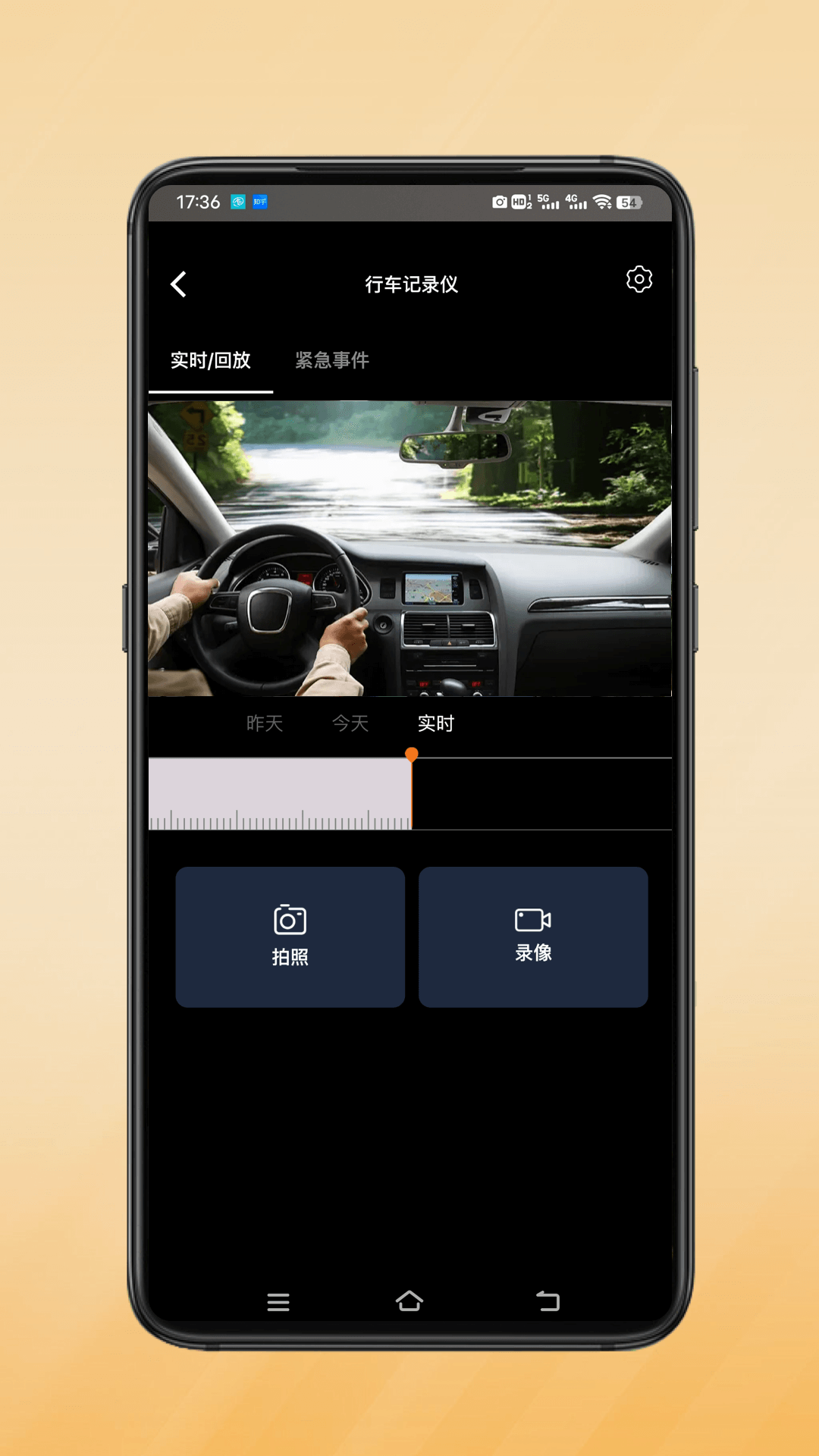 小鷹衛(wèi)士截圖預覽