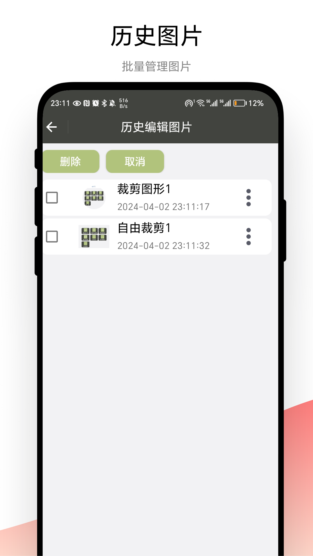 应用截图2预览