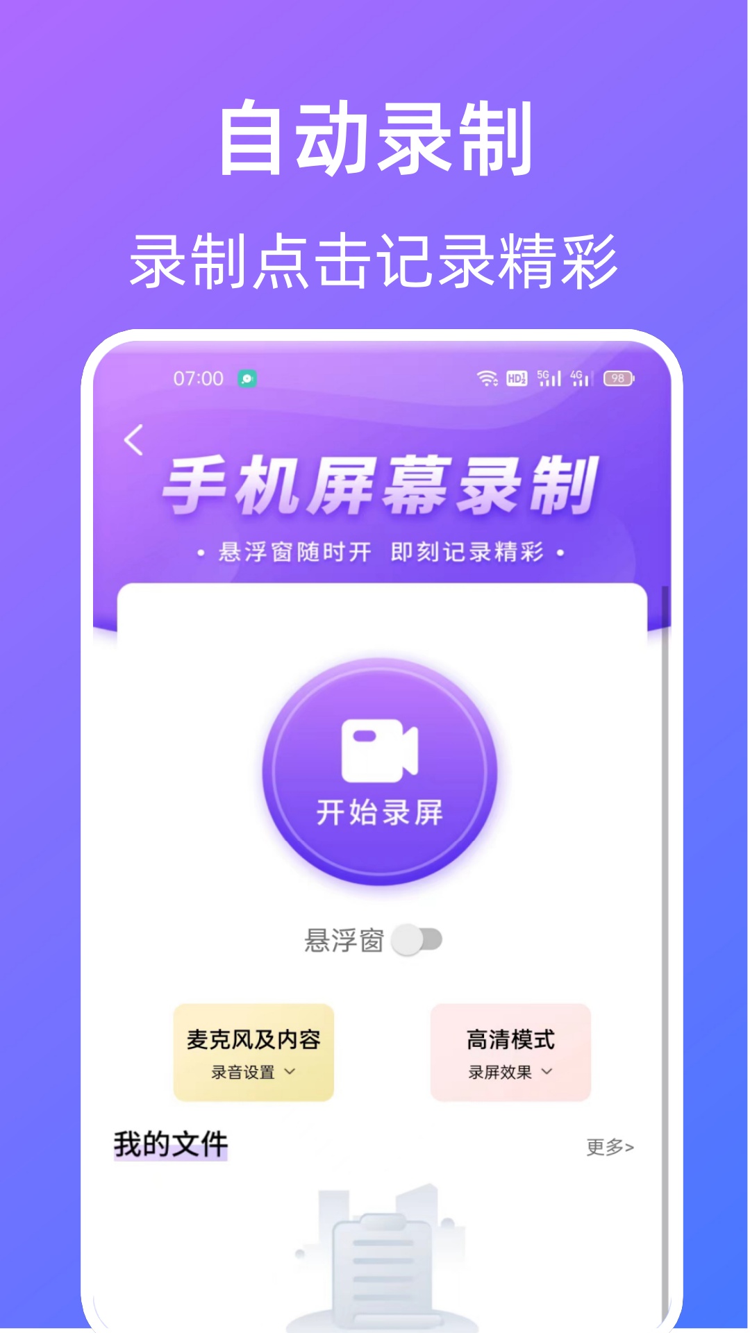 指令連點器截圖預(yù)覽