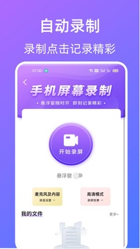 指令連點(diǎn)器截圖