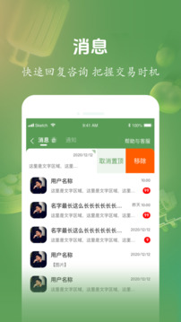 農(nóng)博商家版截圖