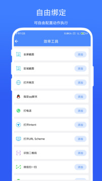 QuickBox截圖