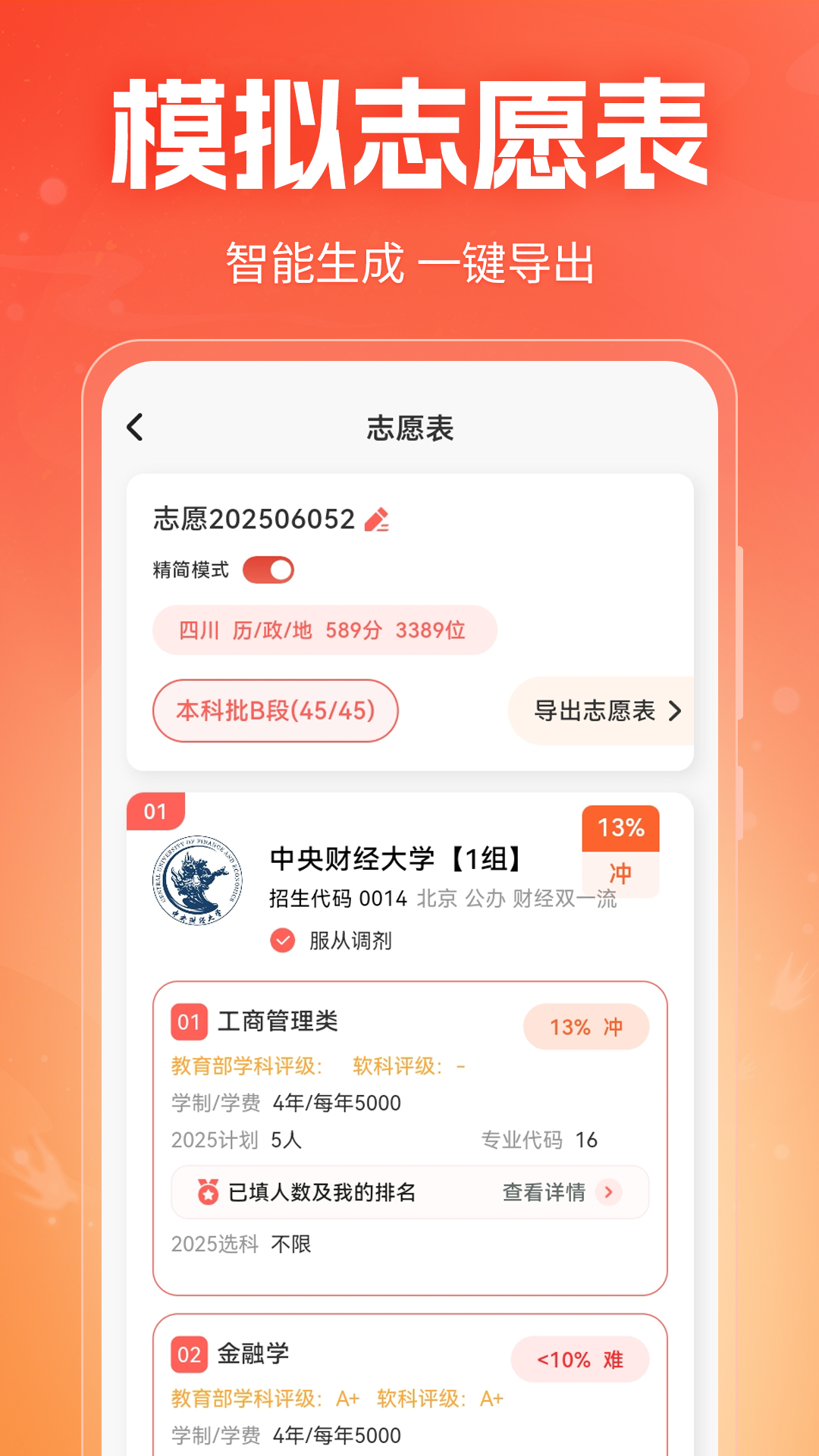 应用截图3预览