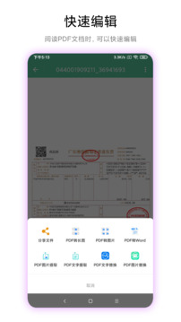 PDF工具箱截圖