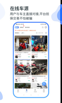 MAN共享摩托截圖