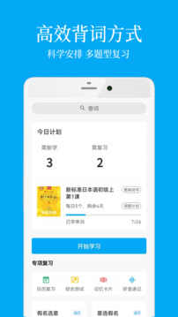 日語學習截圖