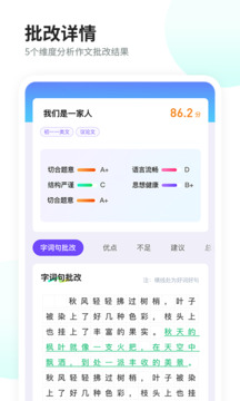 南昊作文截圖