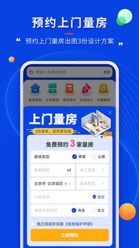 住小家截圖
