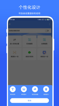 QuickBox截圖