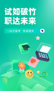 護(hù)士資格證考試聚題庫截圖