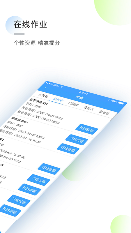 应用截图4预览