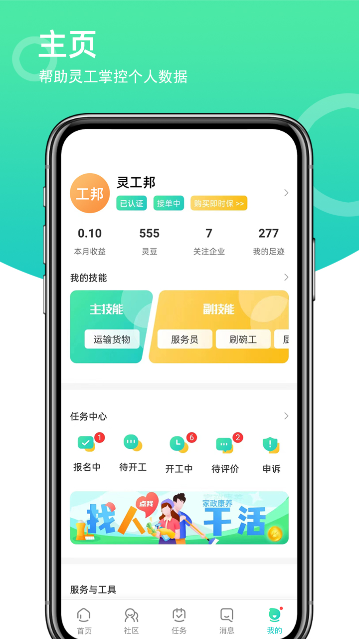 应用截图2预览