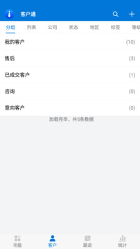 客戶通截圖
