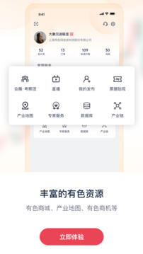 掌上有色截圖