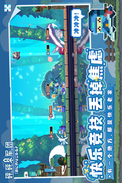 砰砰軍團(tuán)截圖