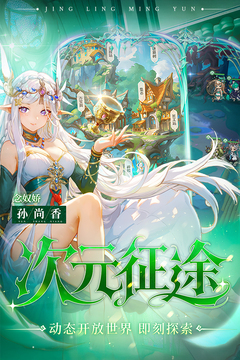 幻星牌截圖