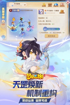 夢幻西游截圖