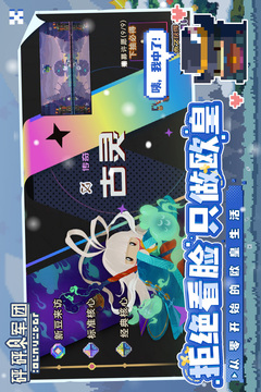 砰砰軍團(tuán)截圖