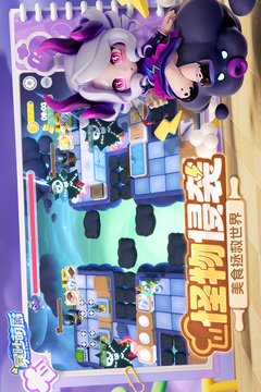 暴吵萌廚截圖