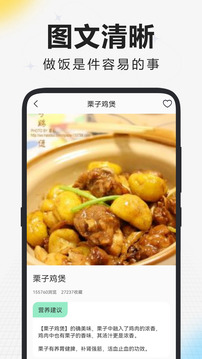 美食日記截圖